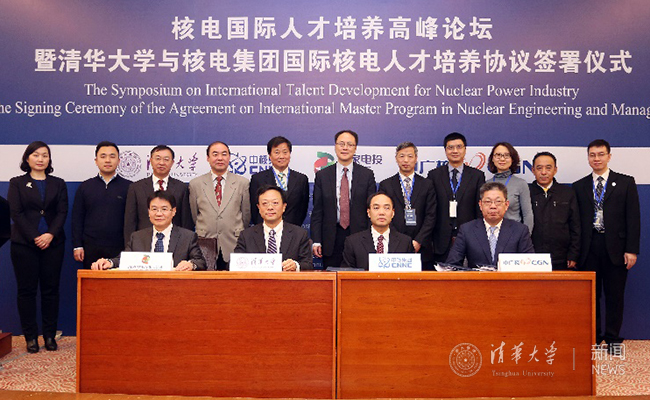 中国核亚博买球电工程股份有限公司（第二核研究所）2021年硕士招生简章