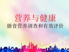 天津市国民营亚博买球养计划(2017—2030年